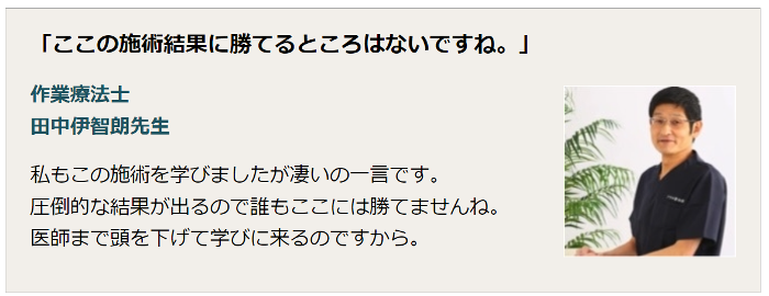 田中伊智郎先生の声
